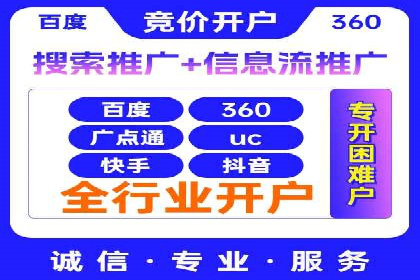 百度推广的精准定向技术案例